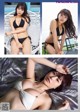 Reona Matsushita 松下玲緒菜, Rin Miyauchi 宮内凛, Young Gangan 2021 No.04 (ヤングガンガン 2021年4号) P6 No.b0ed18