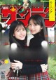 牧野真莉愛 北川莉央, Shonen Sunday 2022 No.51 (週刊少年サンデー 2022年51号) P16 No.7bdb99