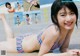 Natsumi Ikema 池間夏海, Young Jump 2019 No.39 (ヤングジャンプ 2019年39号) P2 No.456fd1