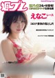 Enako えなこ, Weekly Playboy 2021 No.29 (週刊プレイボーイ 2021年29号) P3 No.a68eab