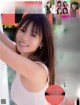 Kyoko Fukada 深田恭子, FLASH 2020.11.10 (フラッシュ 2020年11月10日号) P7 No.2cd828 Image No. 19