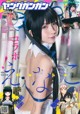 Enako えなこ, Young Gangan 2019 No.05 (ヤングガンガン 2019年5号) P9 No.e675e1 Image No. 1