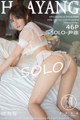 HuaYang 2018.12.13 Vol.099: Model SOLO- 尹 菲 (47 photos)
