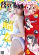 Kanami Takasaki 高崎かなみ, Young Gangan 2021 No.17 (ヤングガンガン 2021年17号) P14 No.ca073b Image No. 9