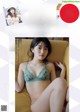 2020下半期グラビア　BEST of BEST！, Weekly Playboy 2021 No.01-02 (週刊プレイボーイ 2021年1-2号) P5 No.bb47cc Image No. 13