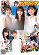 加藤史帆, 佐々木美玲, 高本彩花, Young Jump 2021 No.26 (ヤングジャンプ 2021年26号) P8 No.dbfb55 Image No. 3